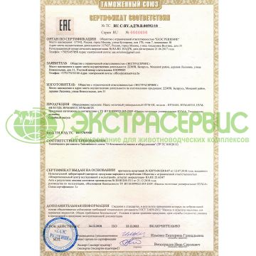 Сертификат на НМУ - фото