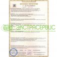Сертификат НМУ 6Н-01 - фото