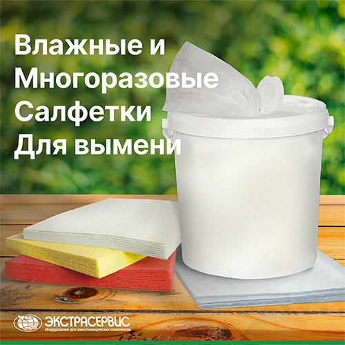 Влажные и многоразовые салфетки