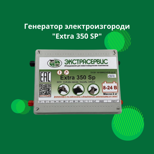 Архитектура современной электроизгороди на базе Extra 350 SP