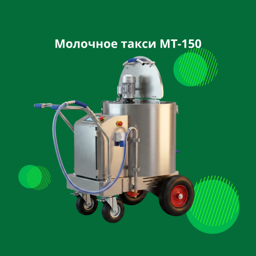 Компактное решение МТ-150 новый стандарт эффективности в малых хозяйствах