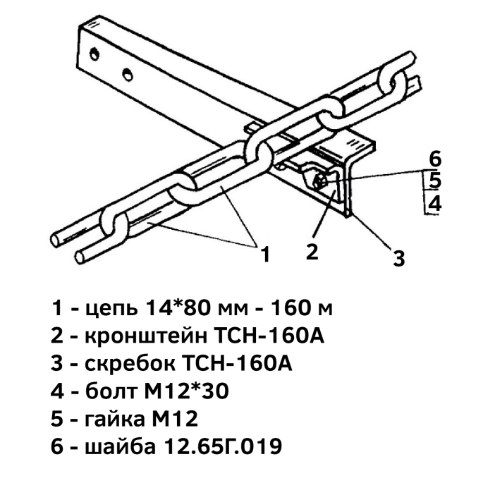 Конвейер скребковый навозоуборочный ТСН-160А Р/К (КСГ-7-07)