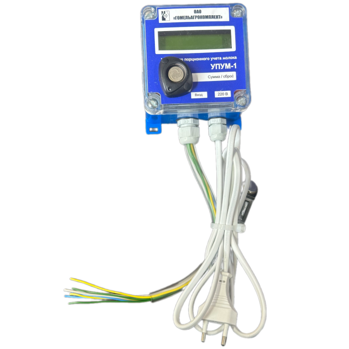 Устройство порционного учета молока УПУМ-1