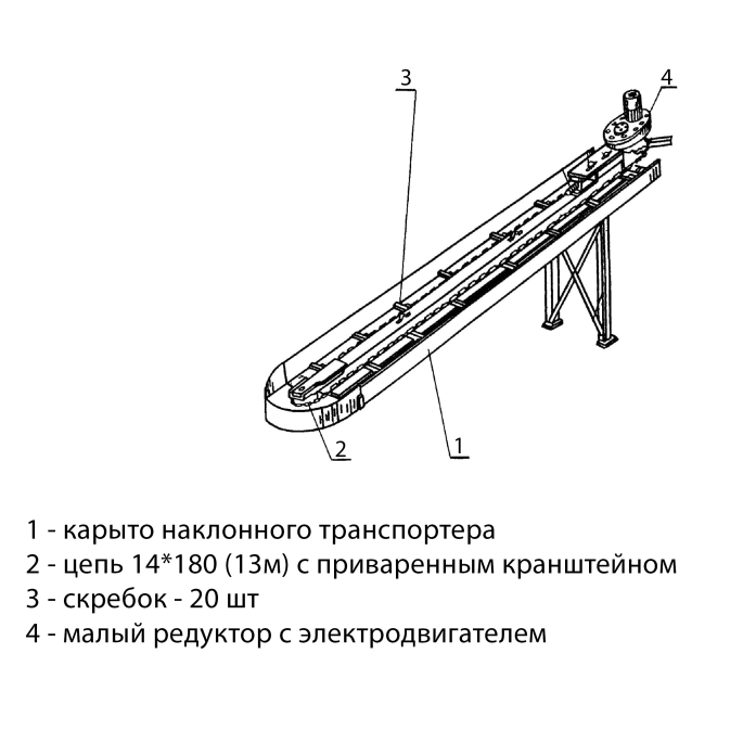 Конвейер скребковый навозоуборочный (без электродвигателя) ТСН-160А/Б ( КСГ-7-01)  (наклонная часть)